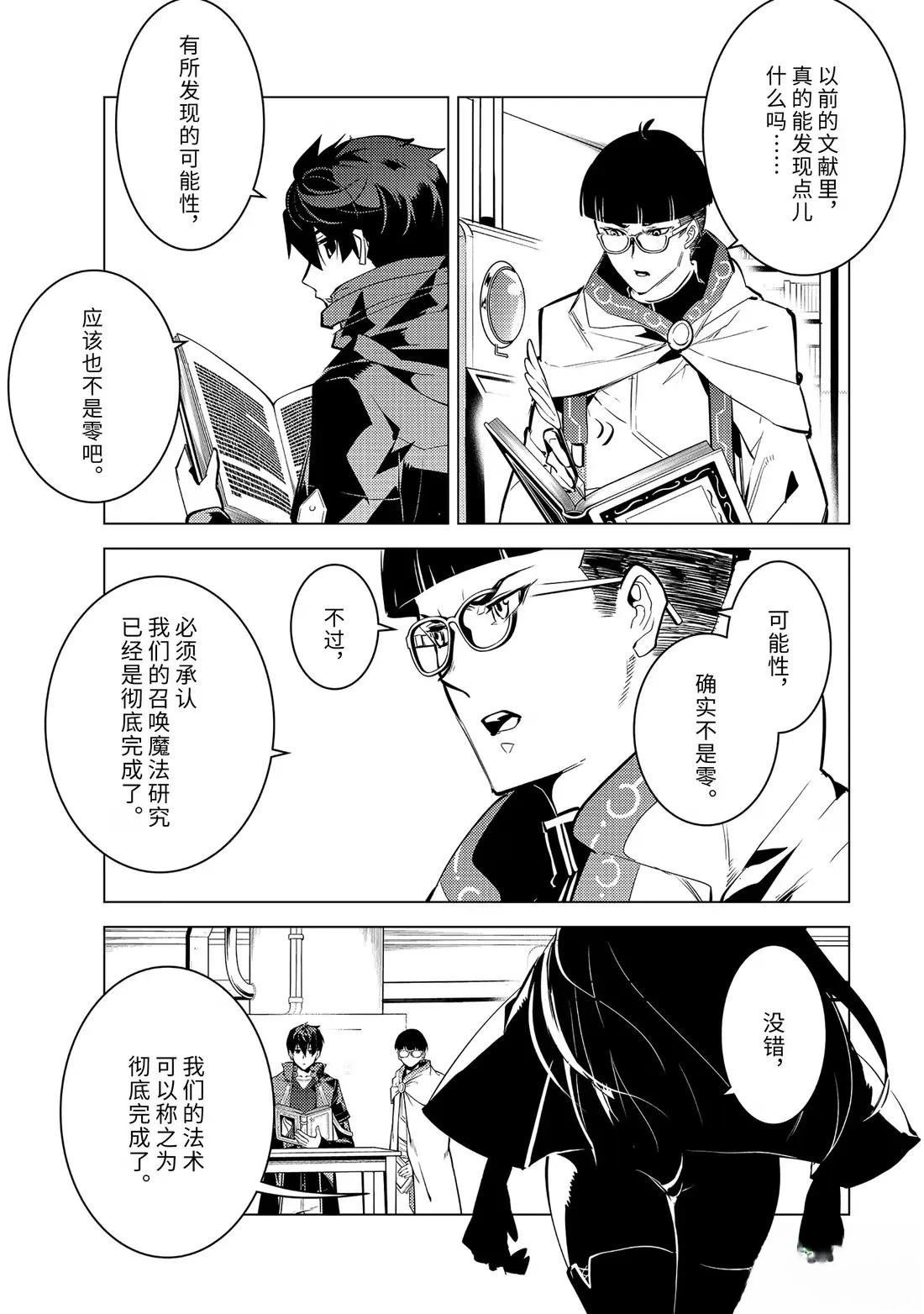 第77.3话