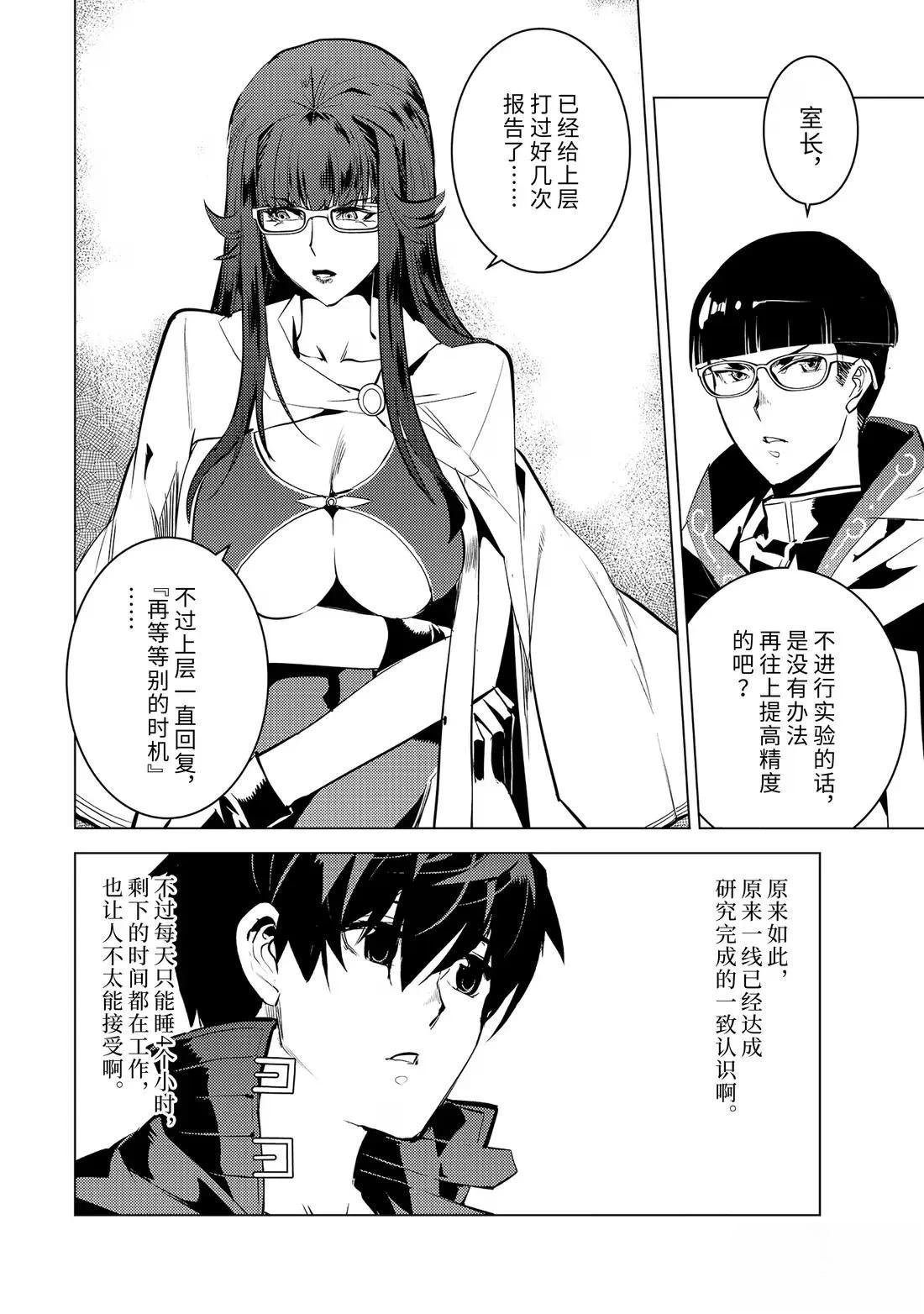 第77.3话