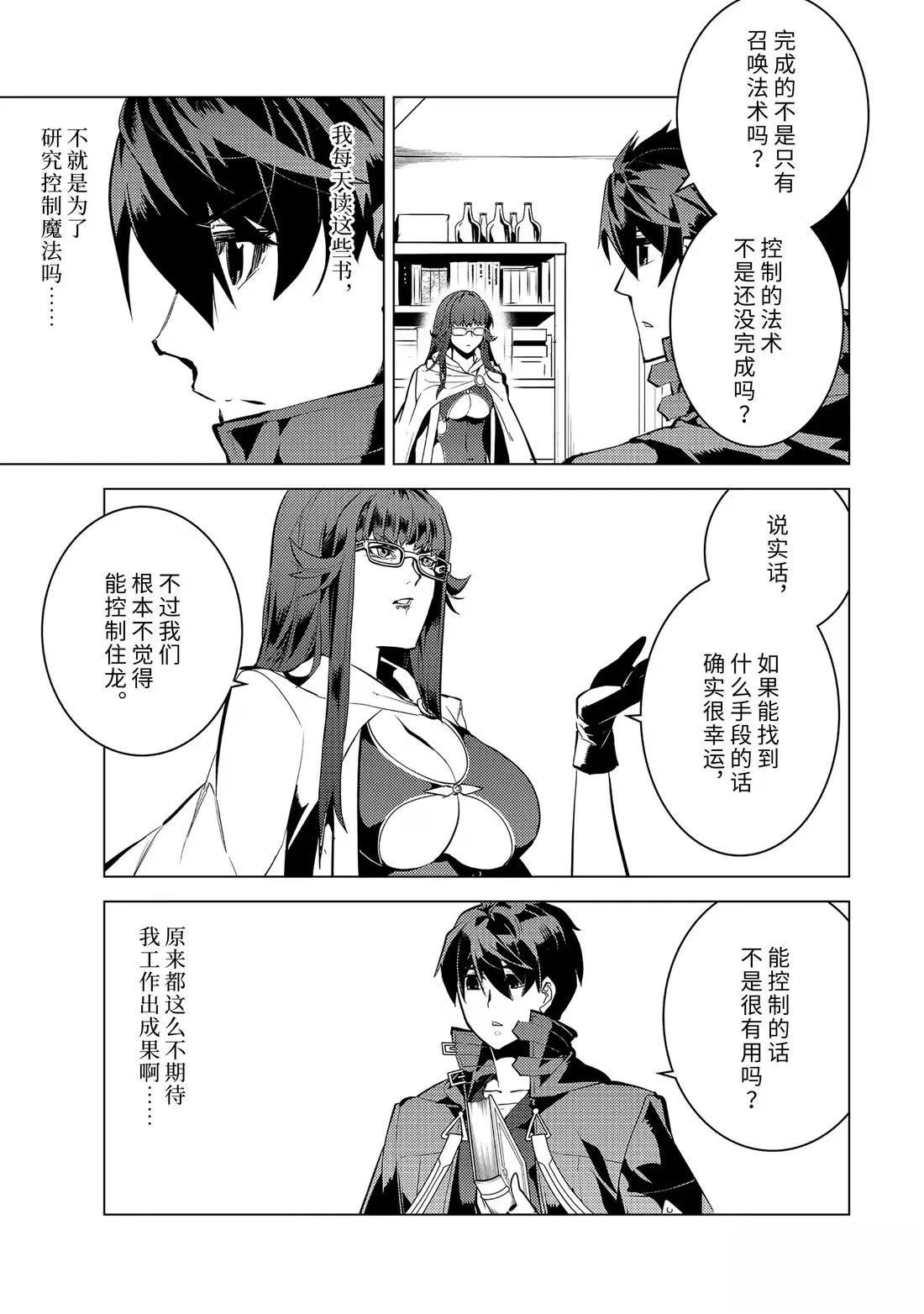 第77.3话