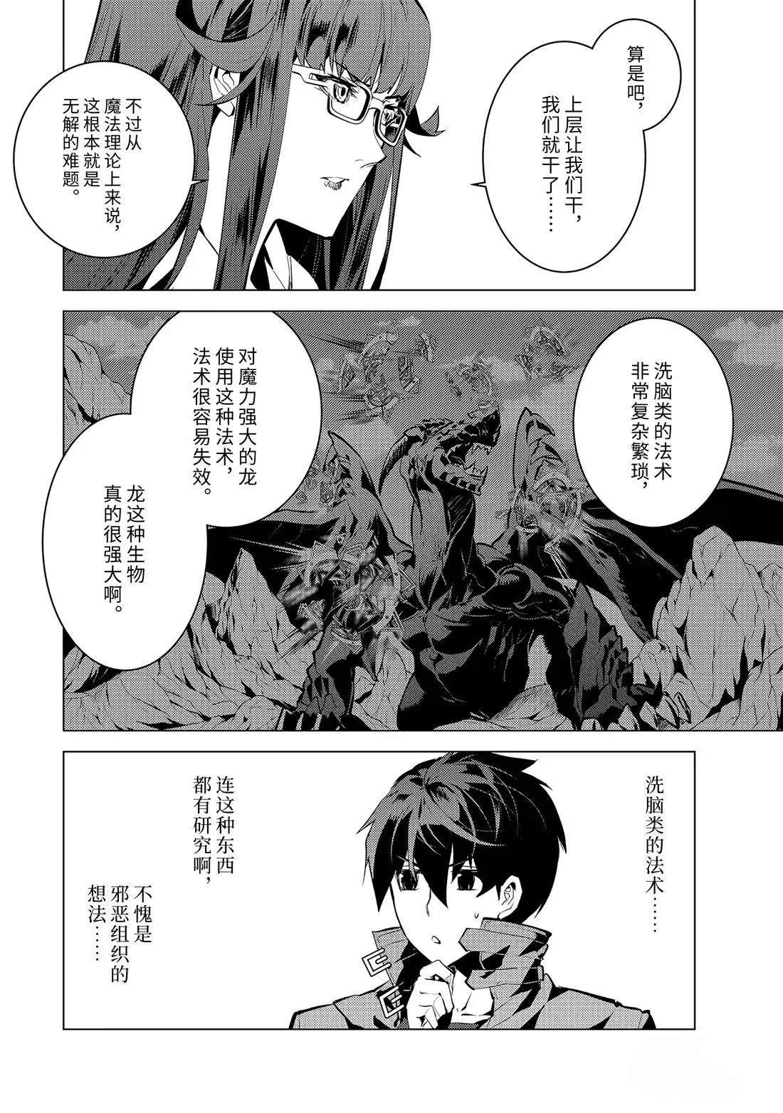 第77.3话