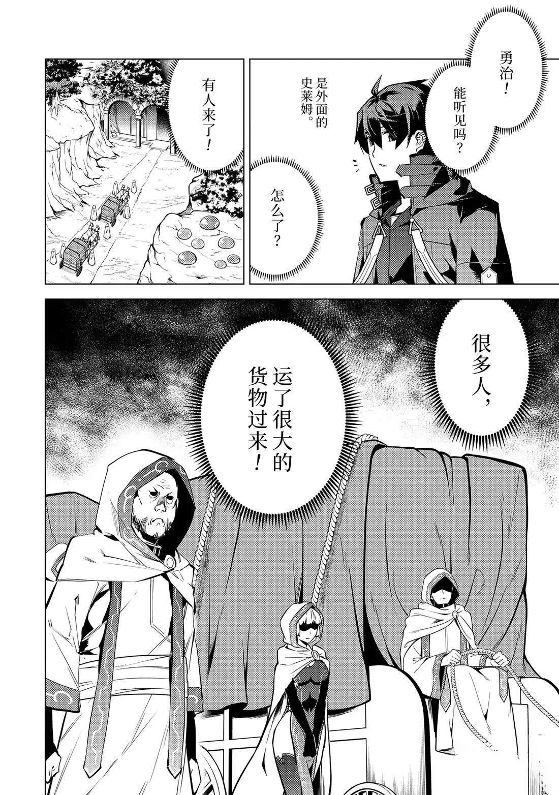 第77.3话