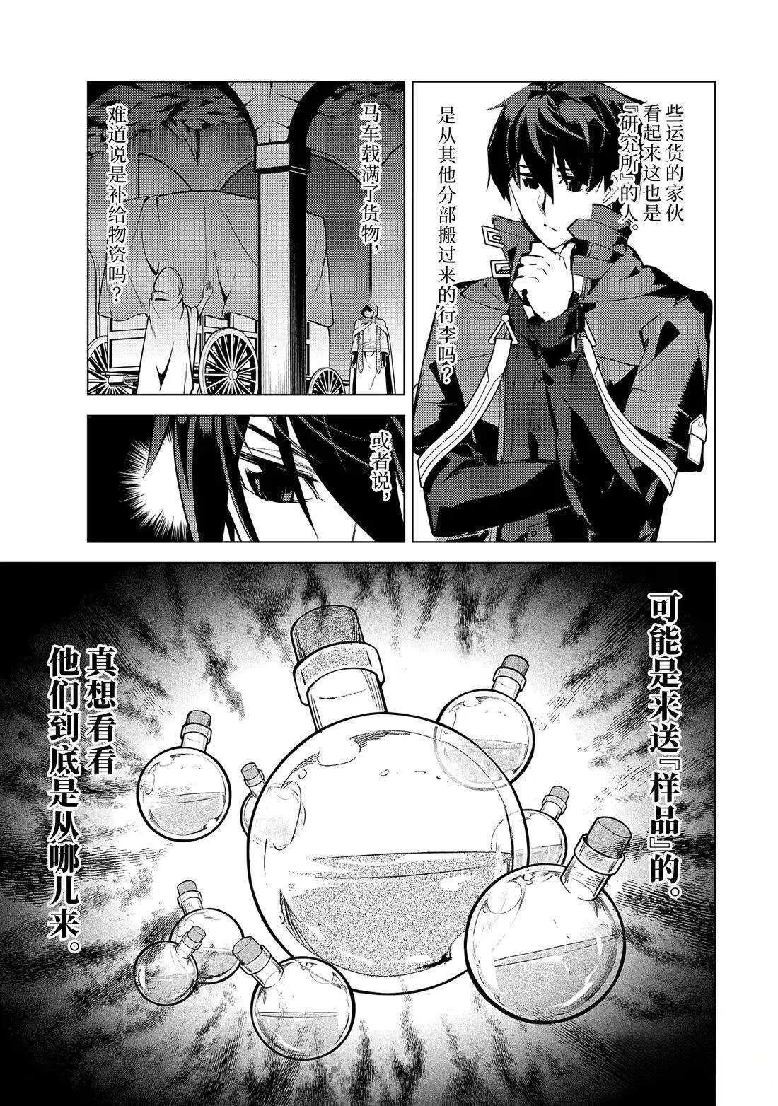 第77.3话