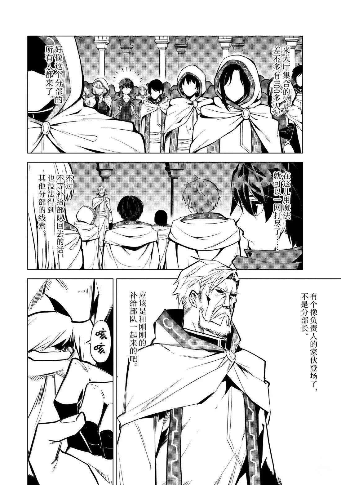 第77.4话
