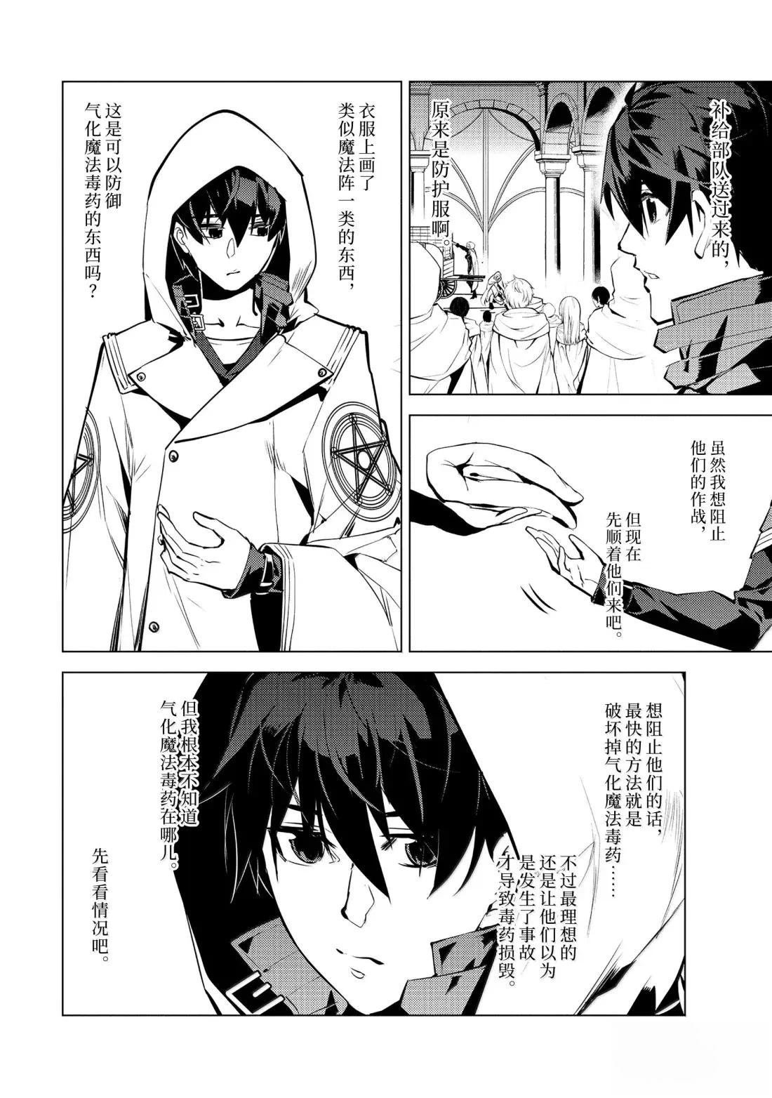 第77.4话
