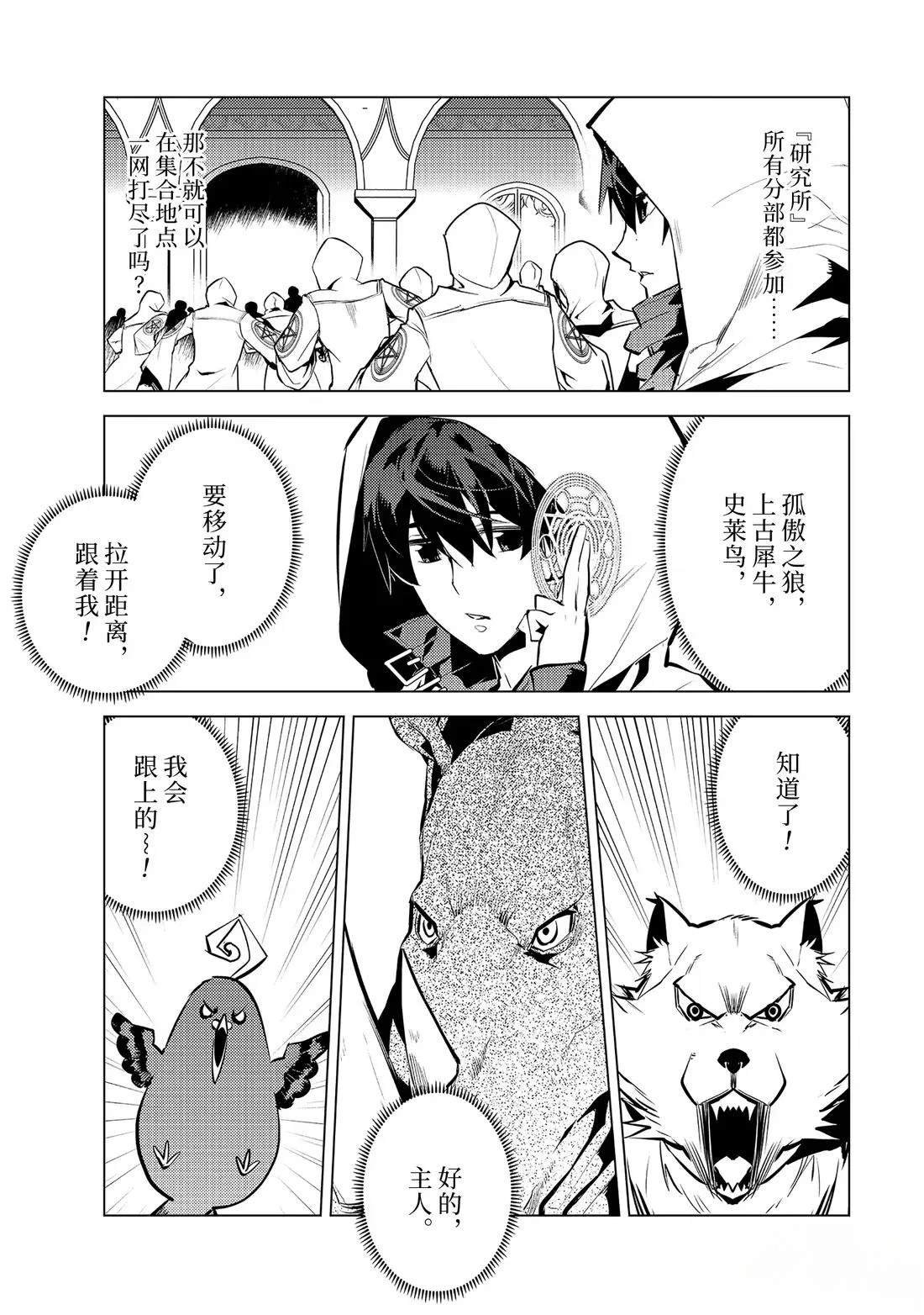 第77.5话