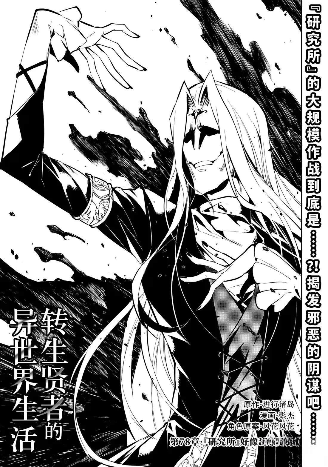 第78.1话