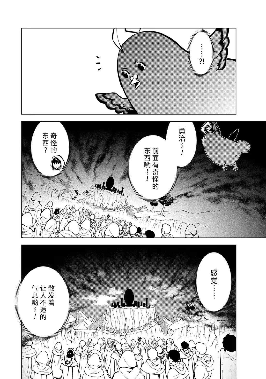 第78.2话