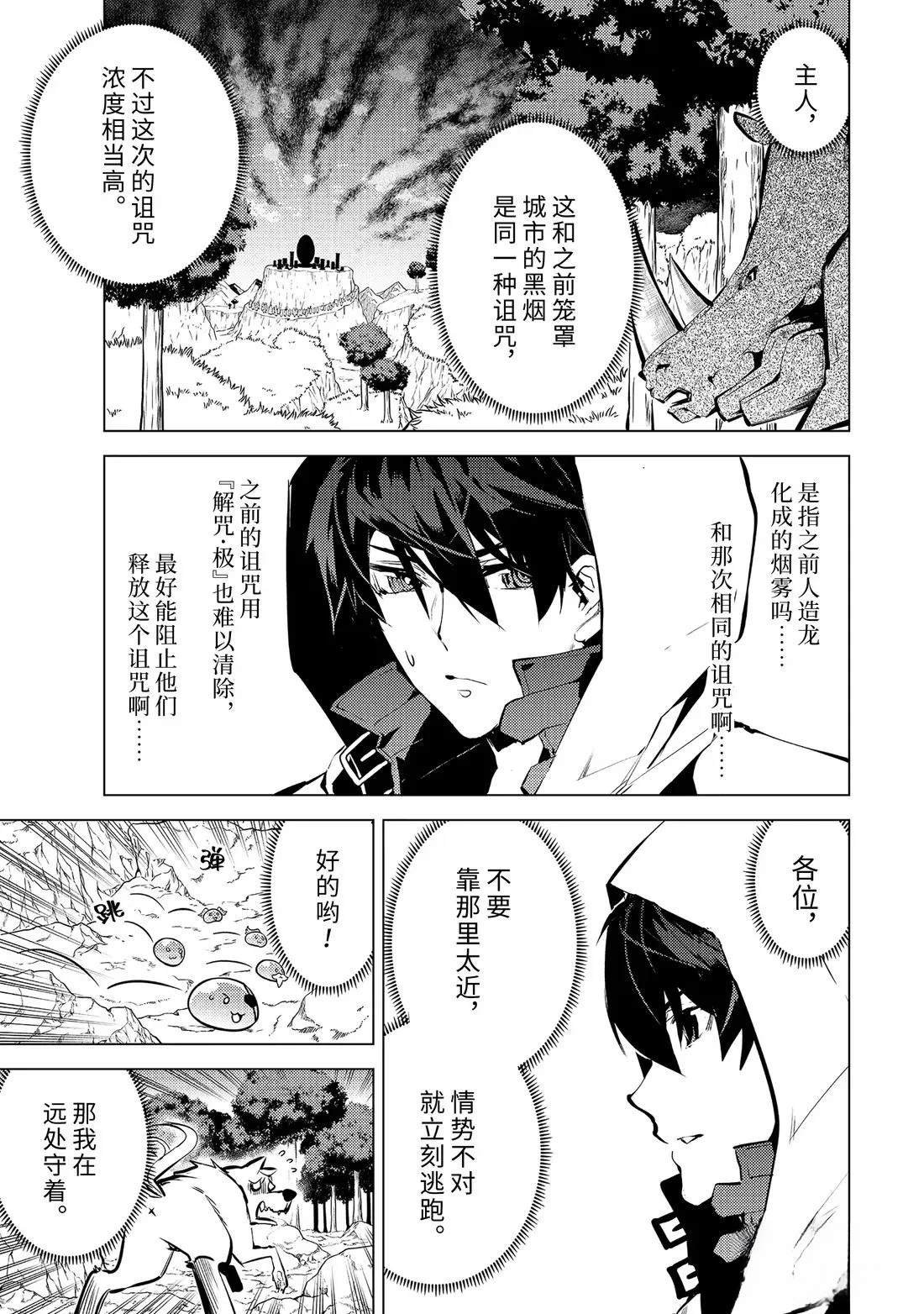 第78.2话