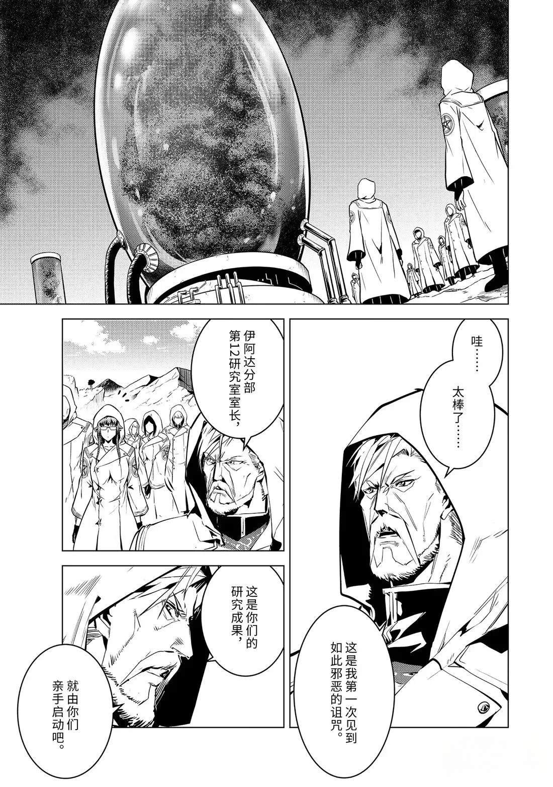 第78.2话