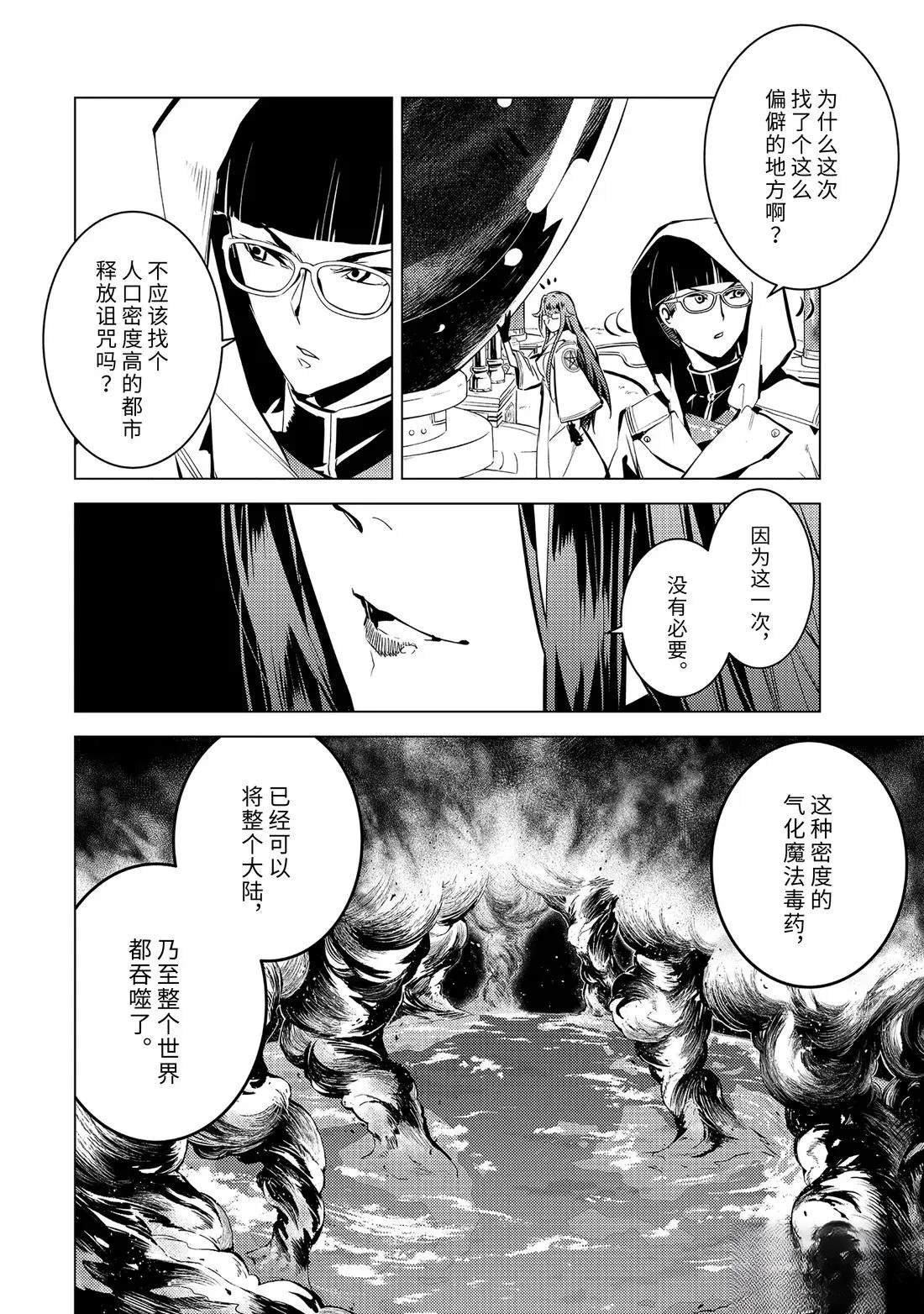 第78.2话