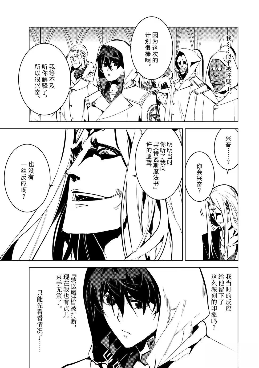 第78.3话