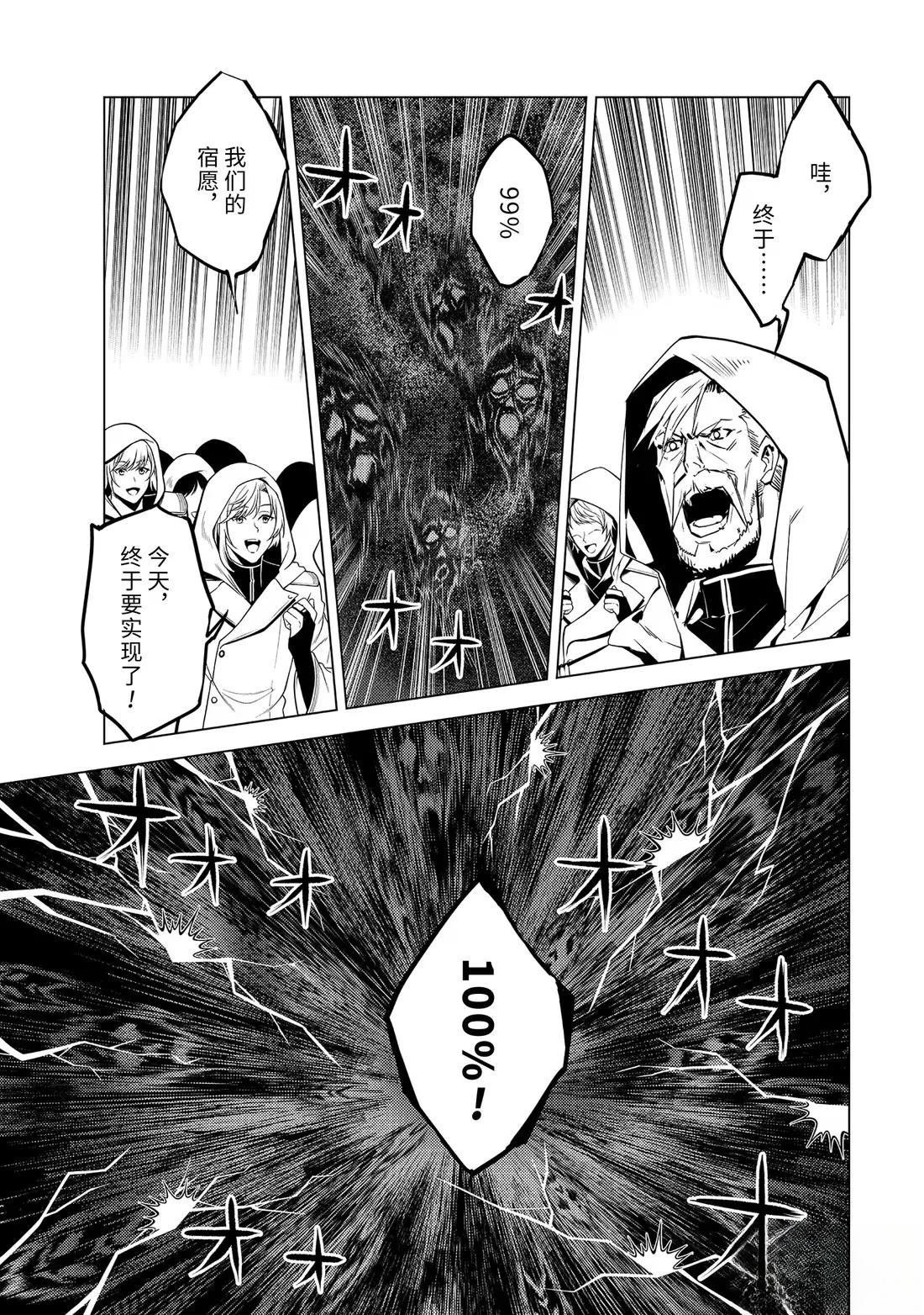 第78.3话