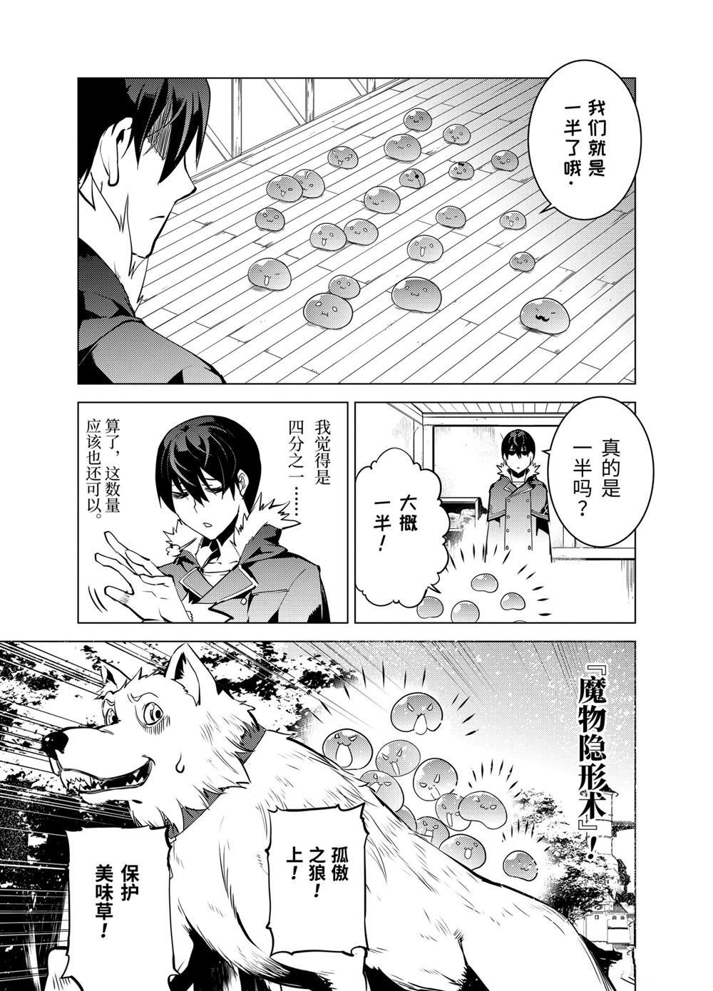 第13.3话