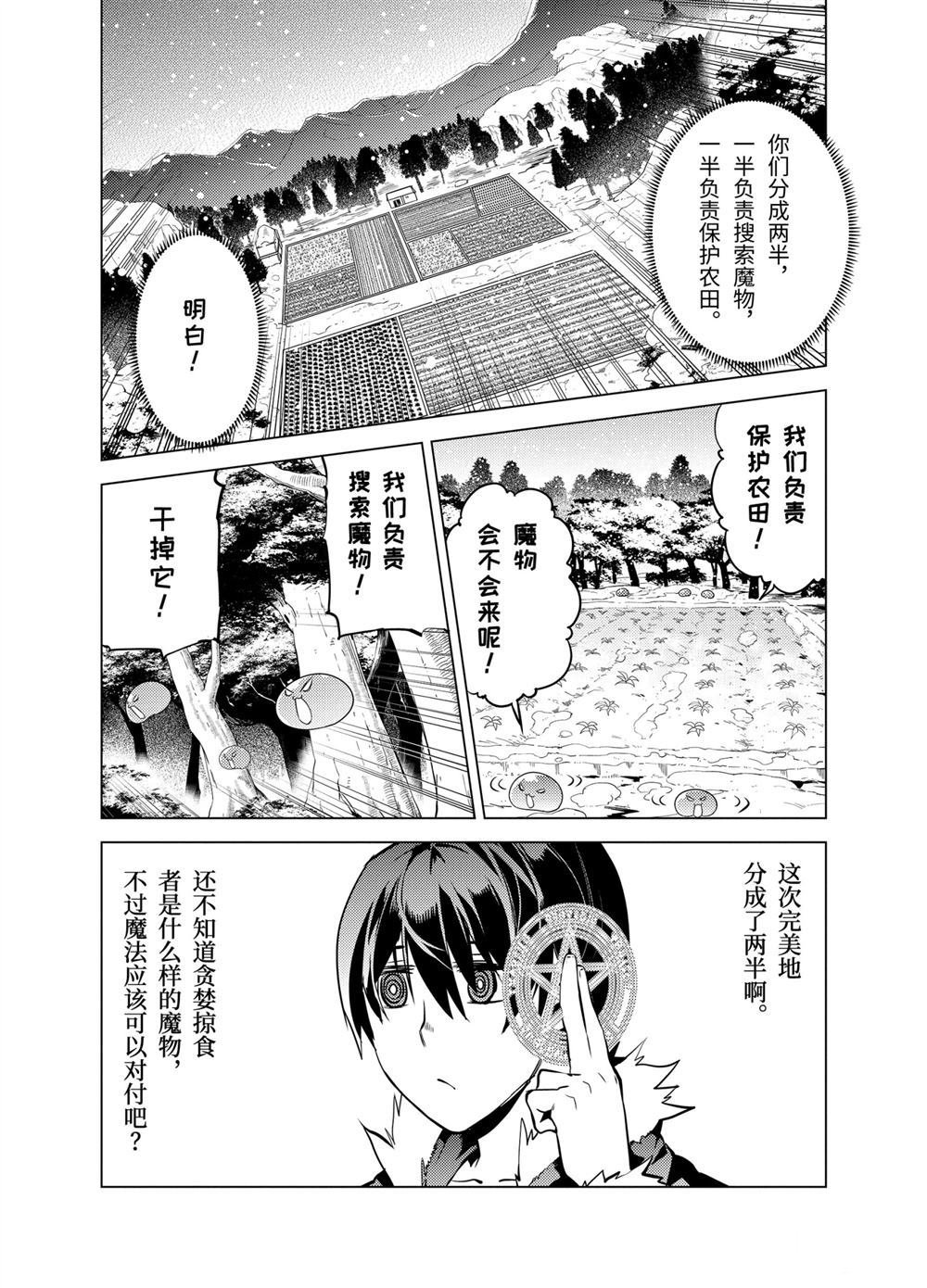 第13.3话