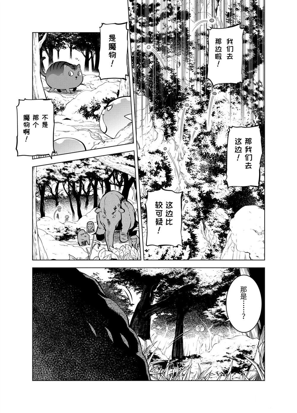 第13.3话