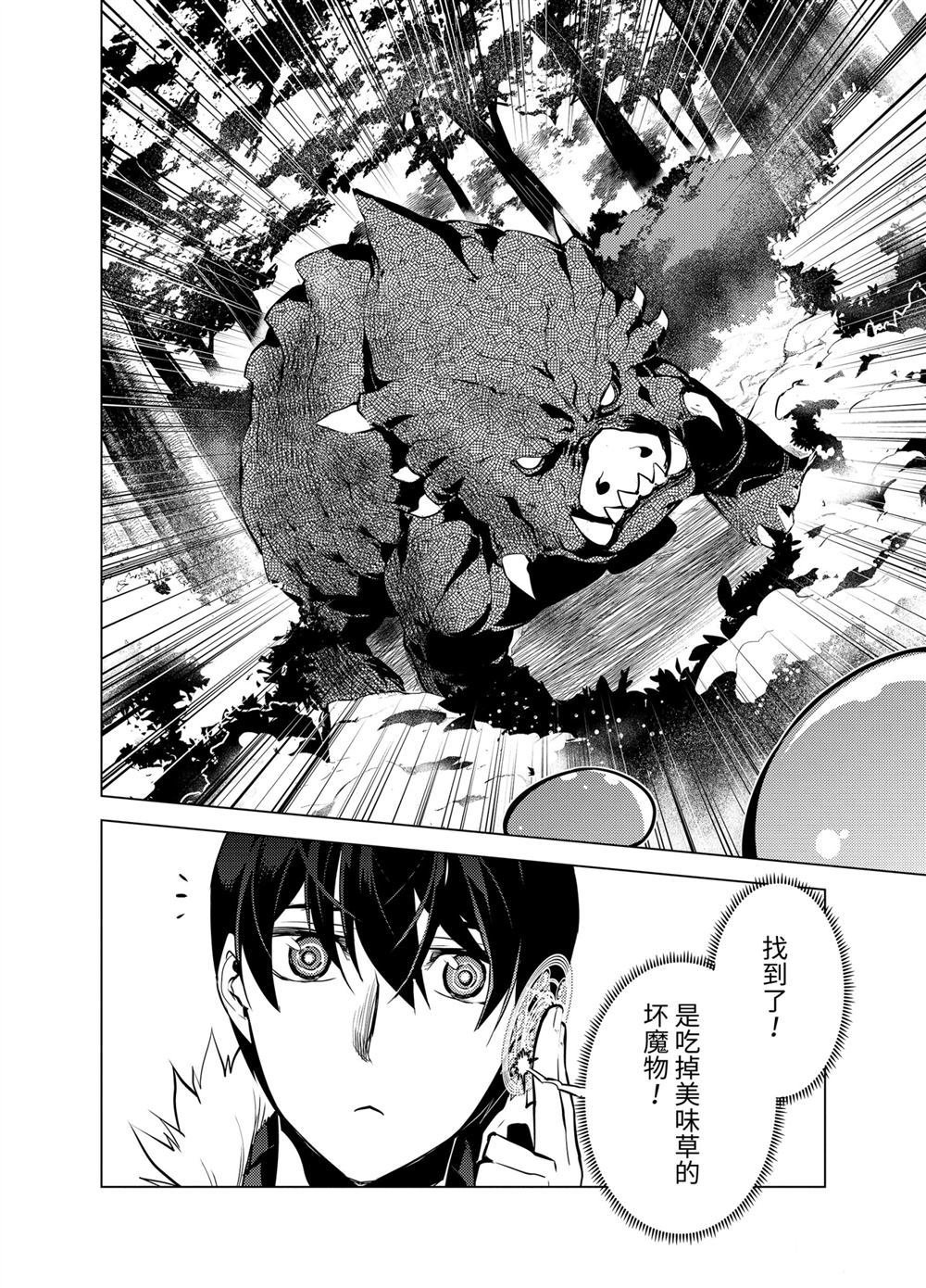 第13.3话
