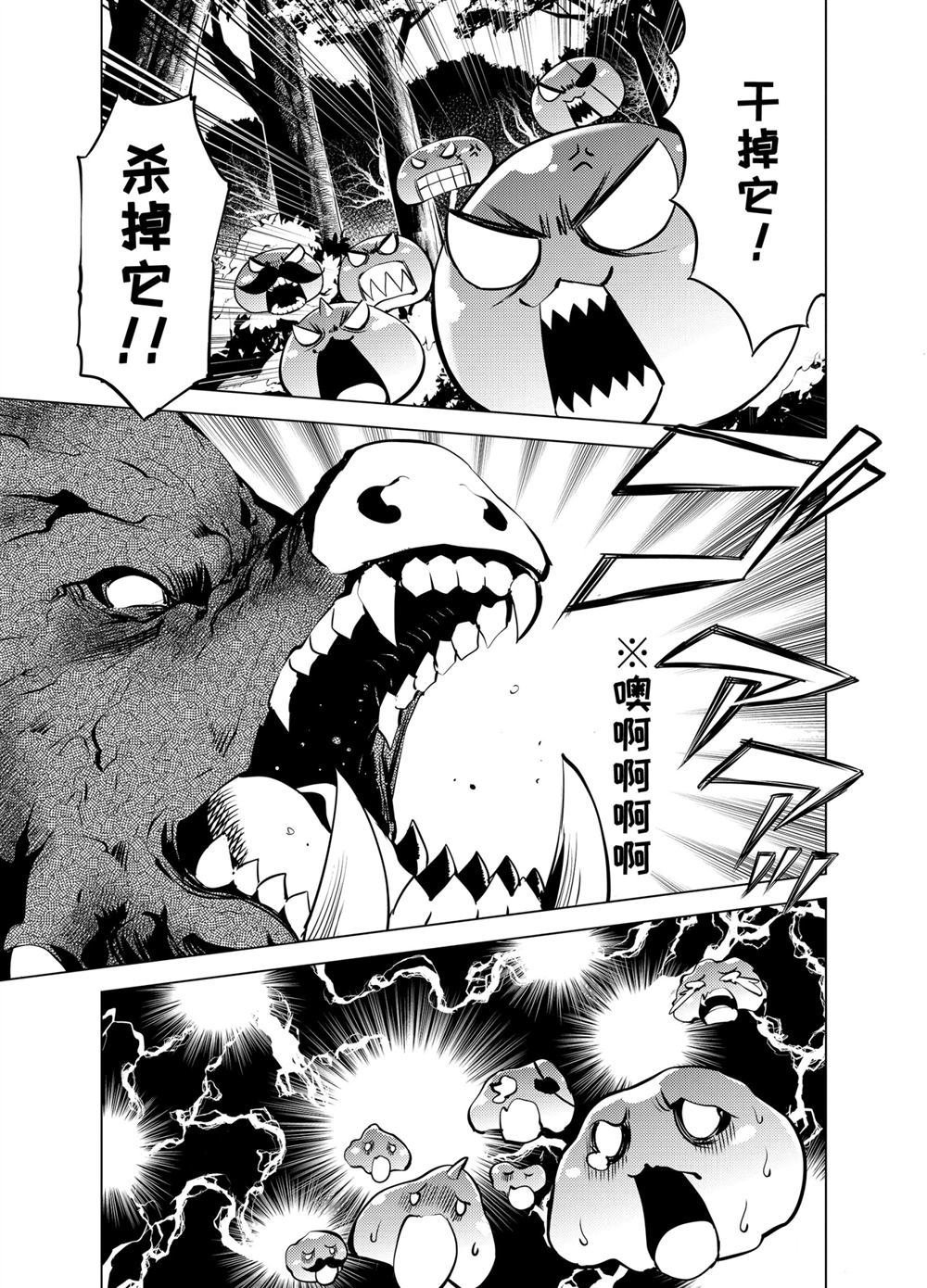 第13.3话
