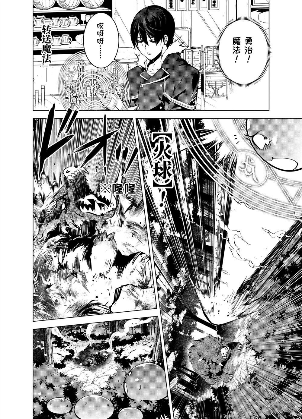 第13.3话