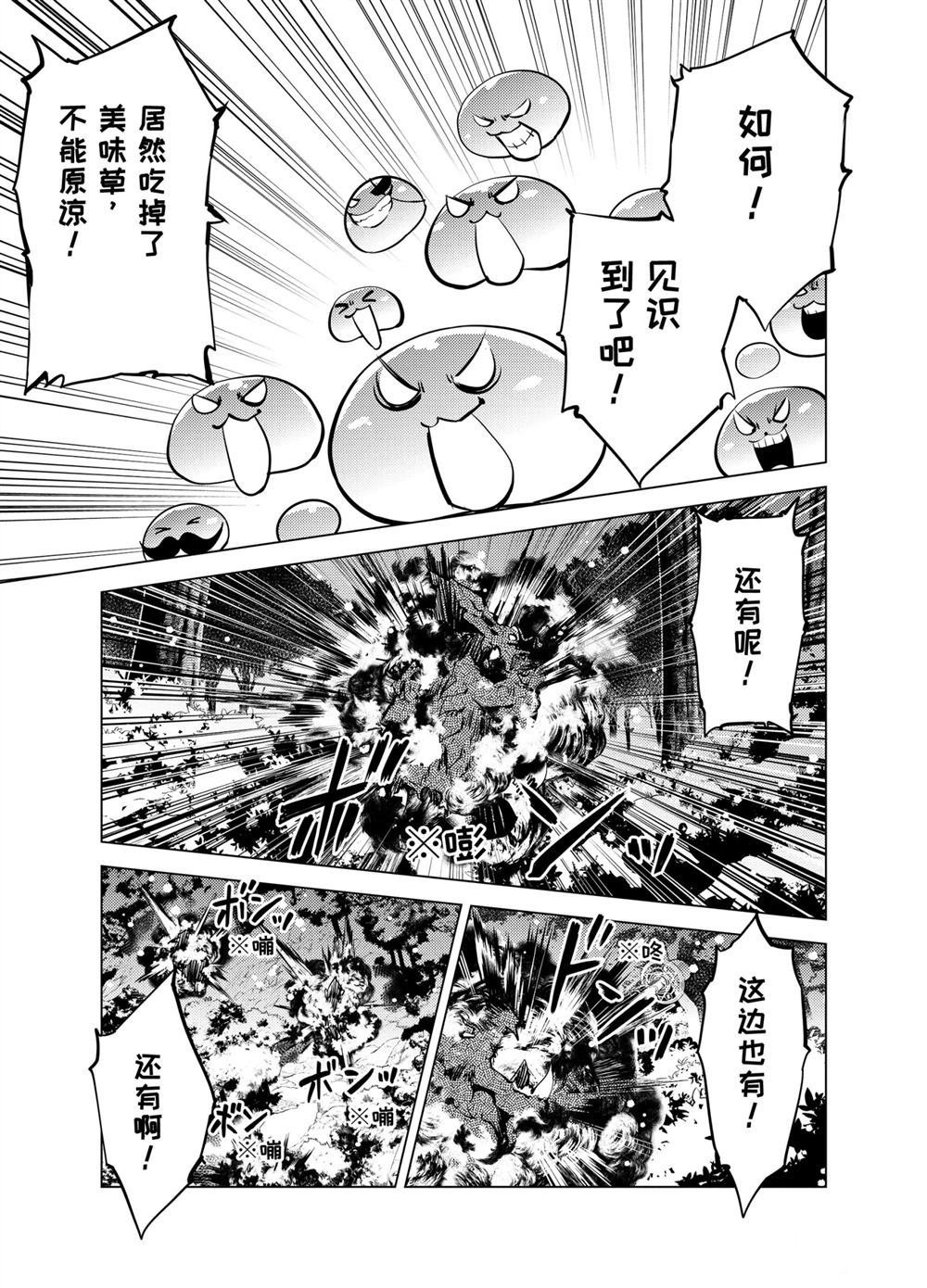 第13.3话