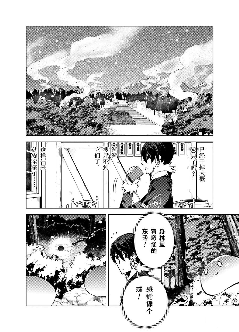 第13.3话