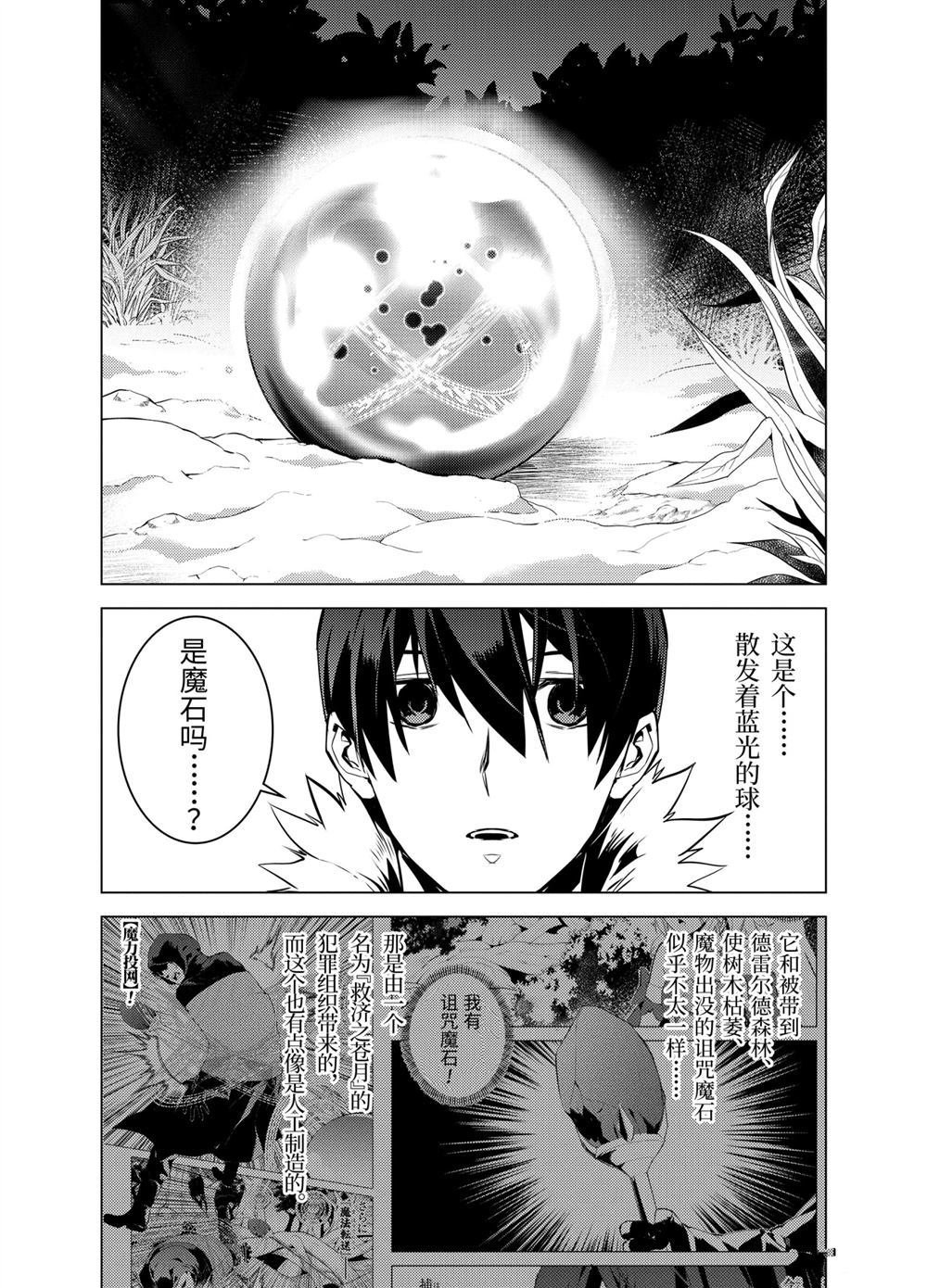 第13.3话