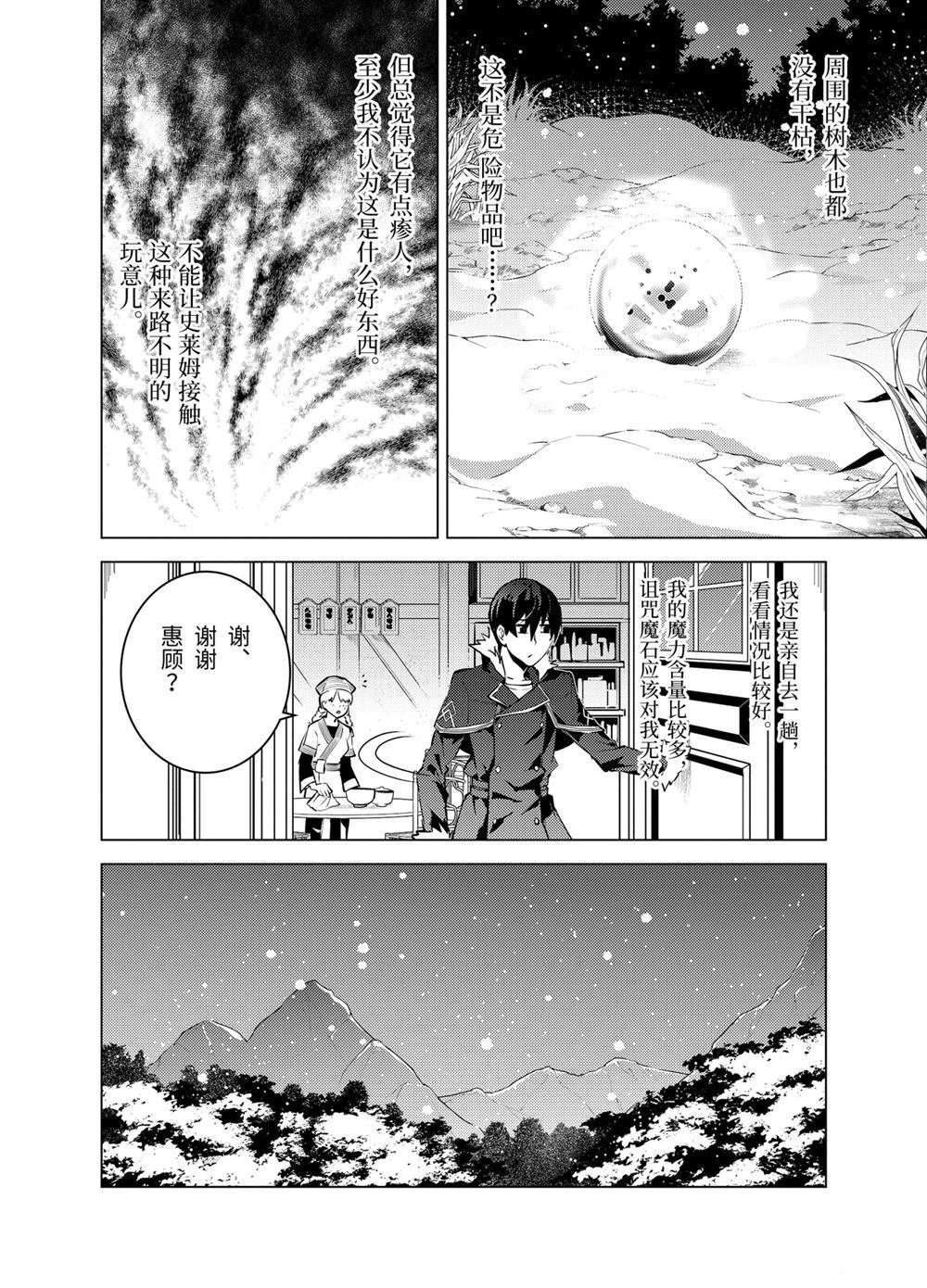 第13.3话