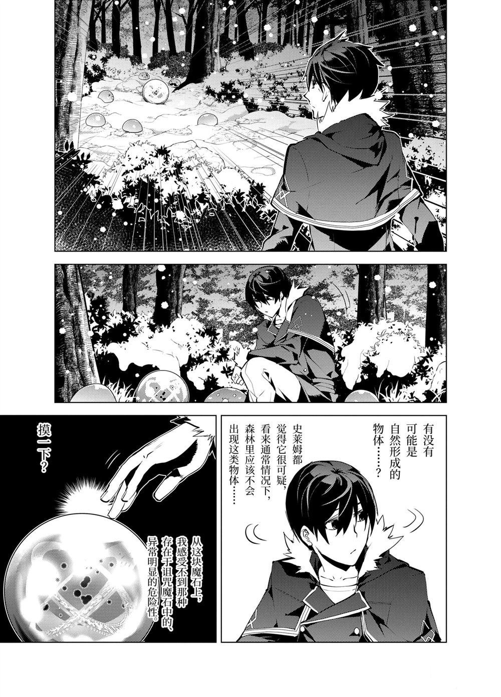 第13.3话