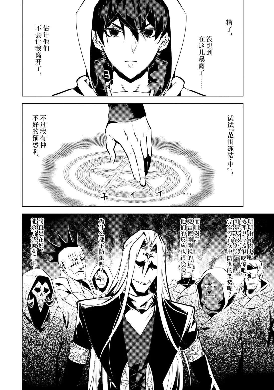 第79.3话