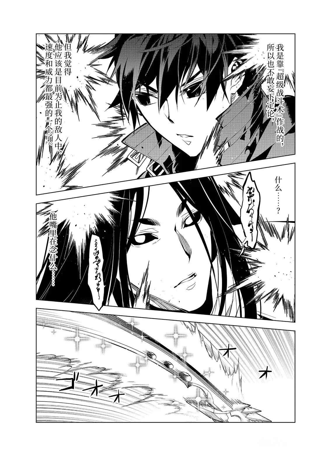 第79.3话