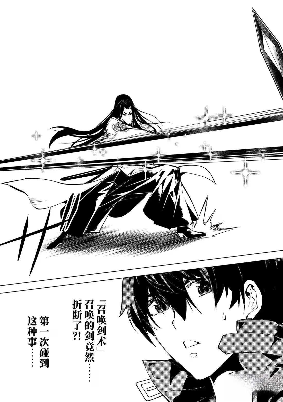第79.3话