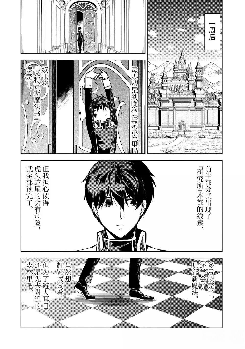 第74.5话