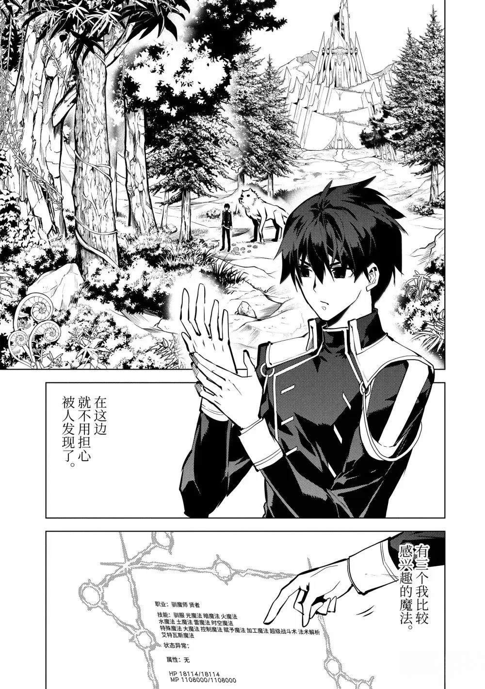 第74.5话