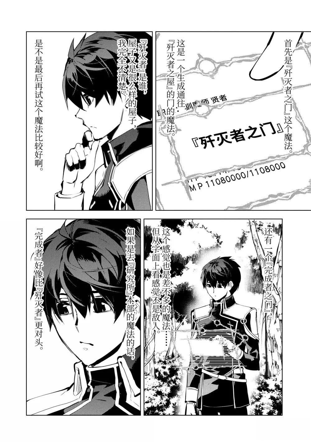 第74.5话