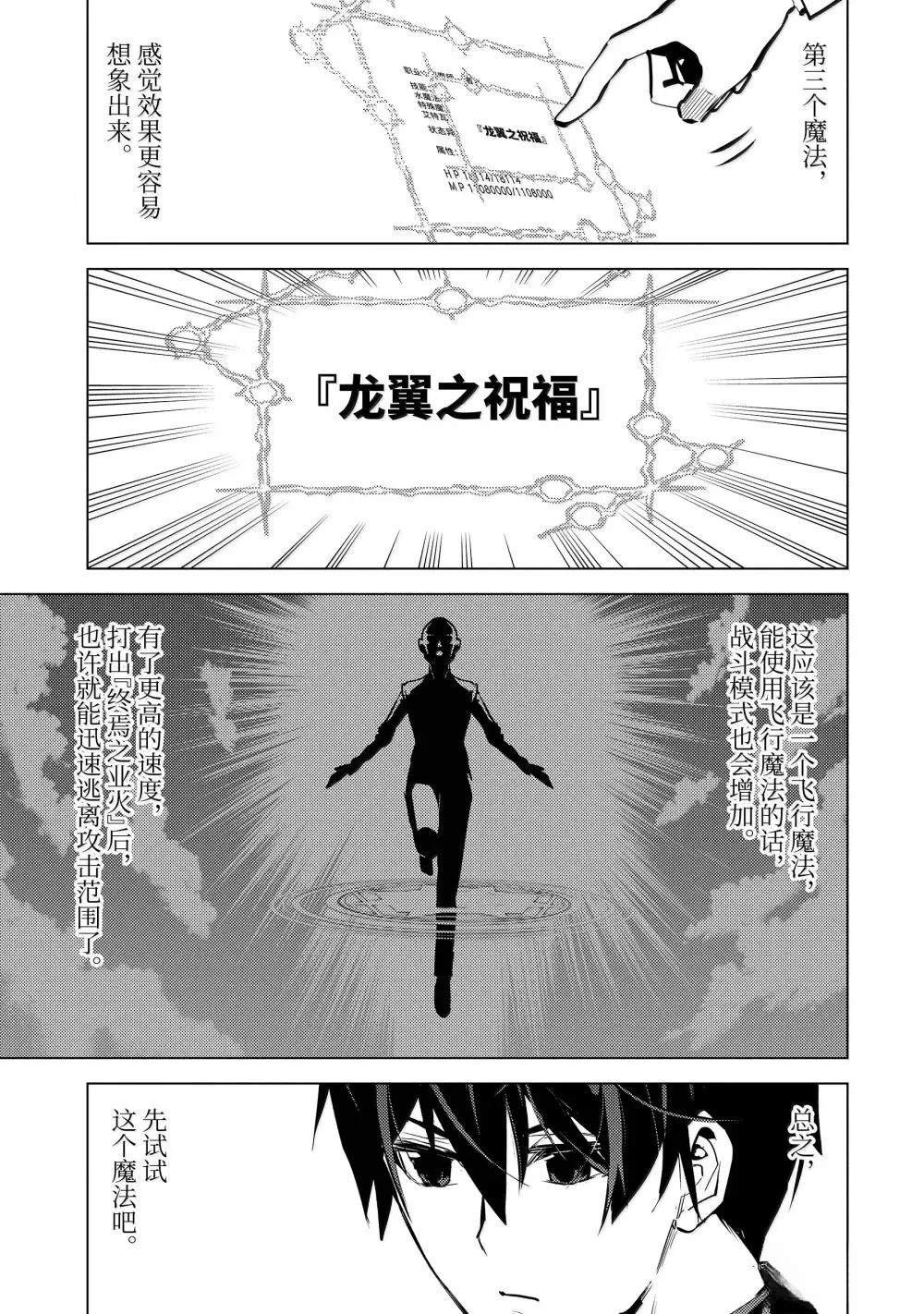 第74.5话