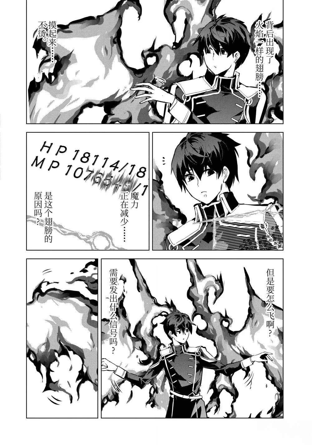 第74.5话