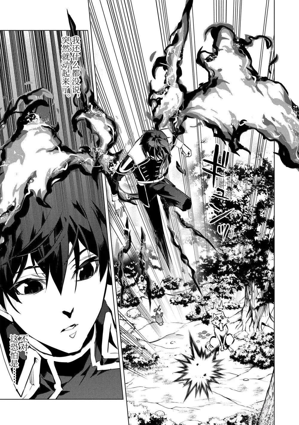 第74.5话