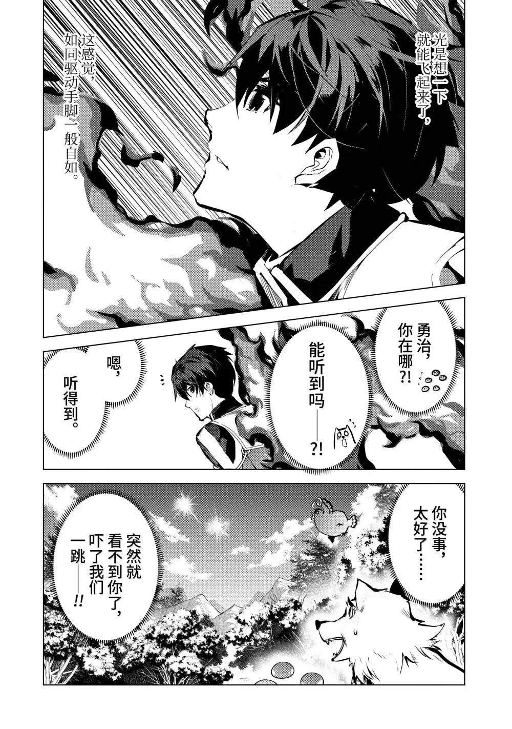 第74.5话