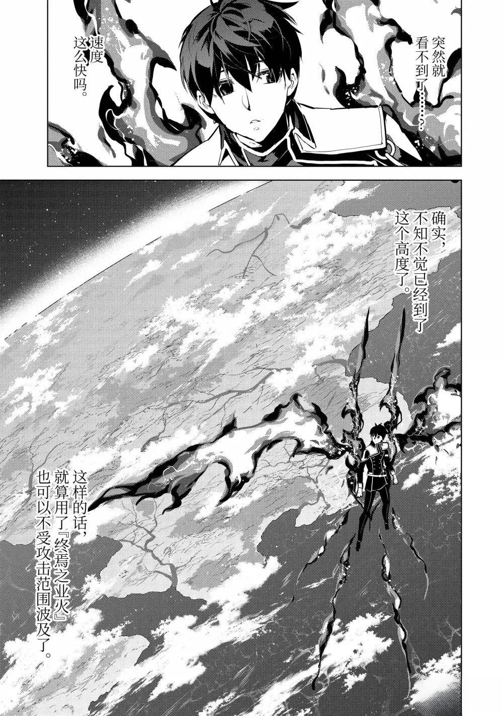 第74.5话