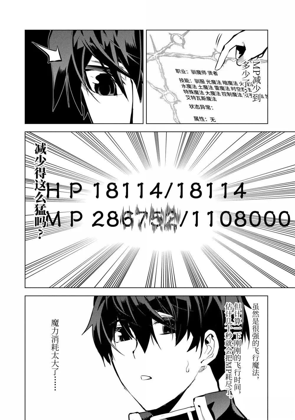 第74.5话