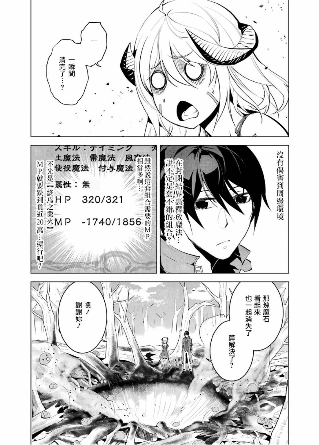 第5.2话