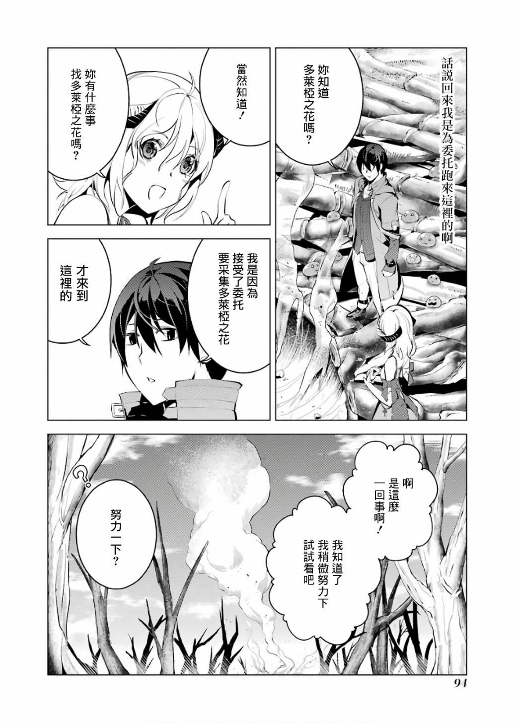 第5.2话
