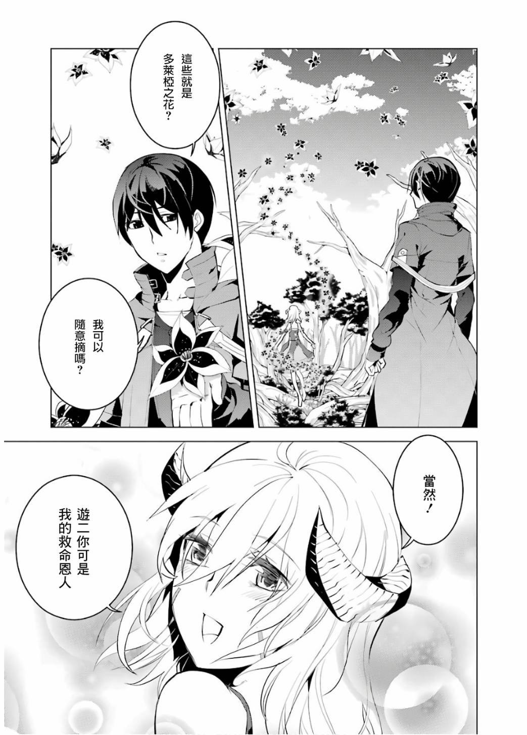 第5.2话