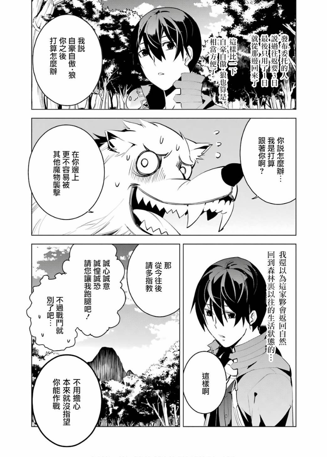 第5.2话
