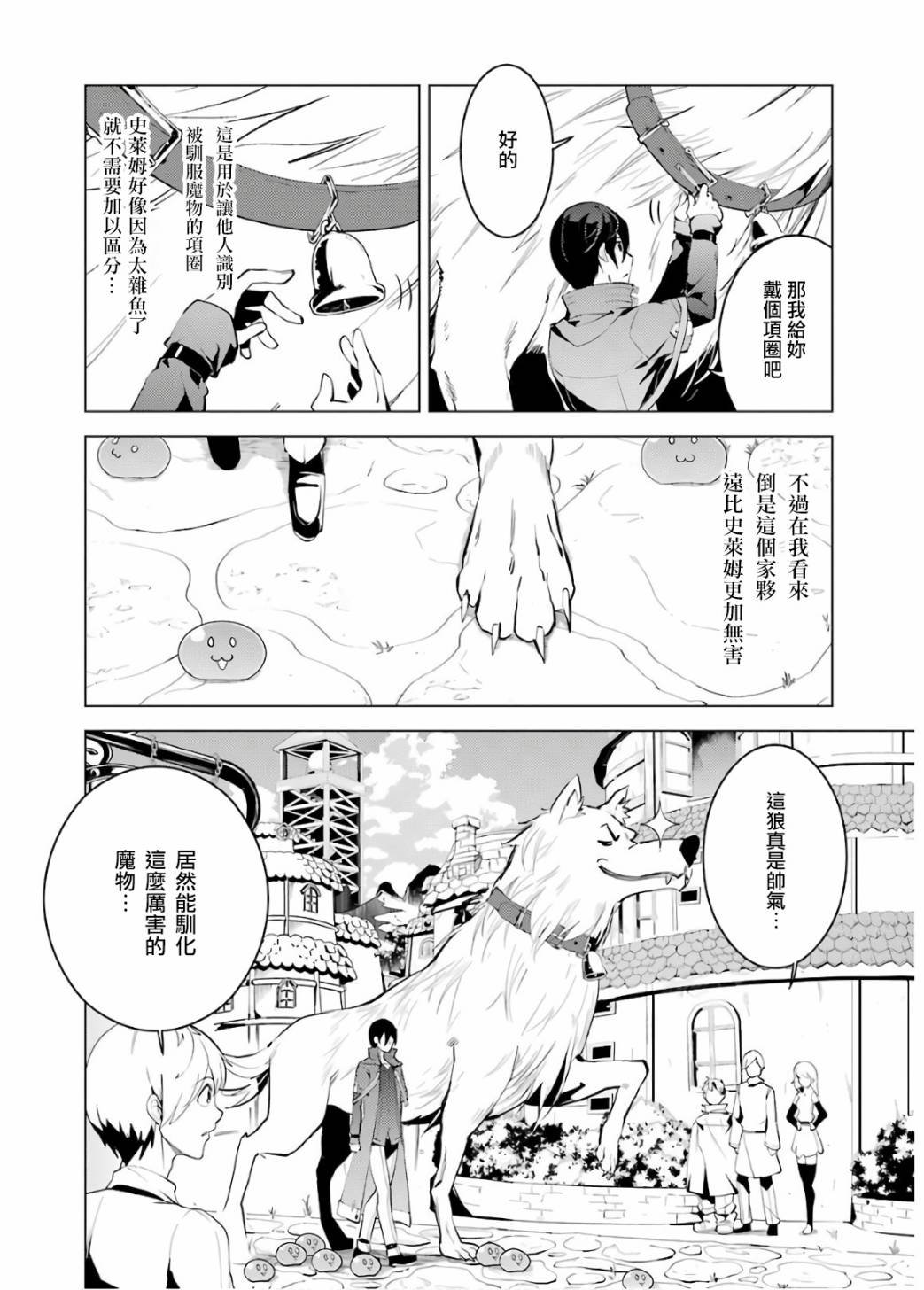 第5.2话