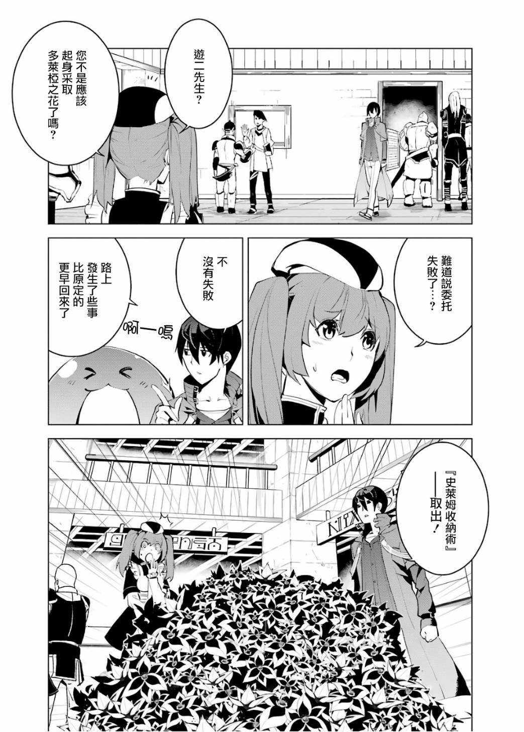 第5.2话