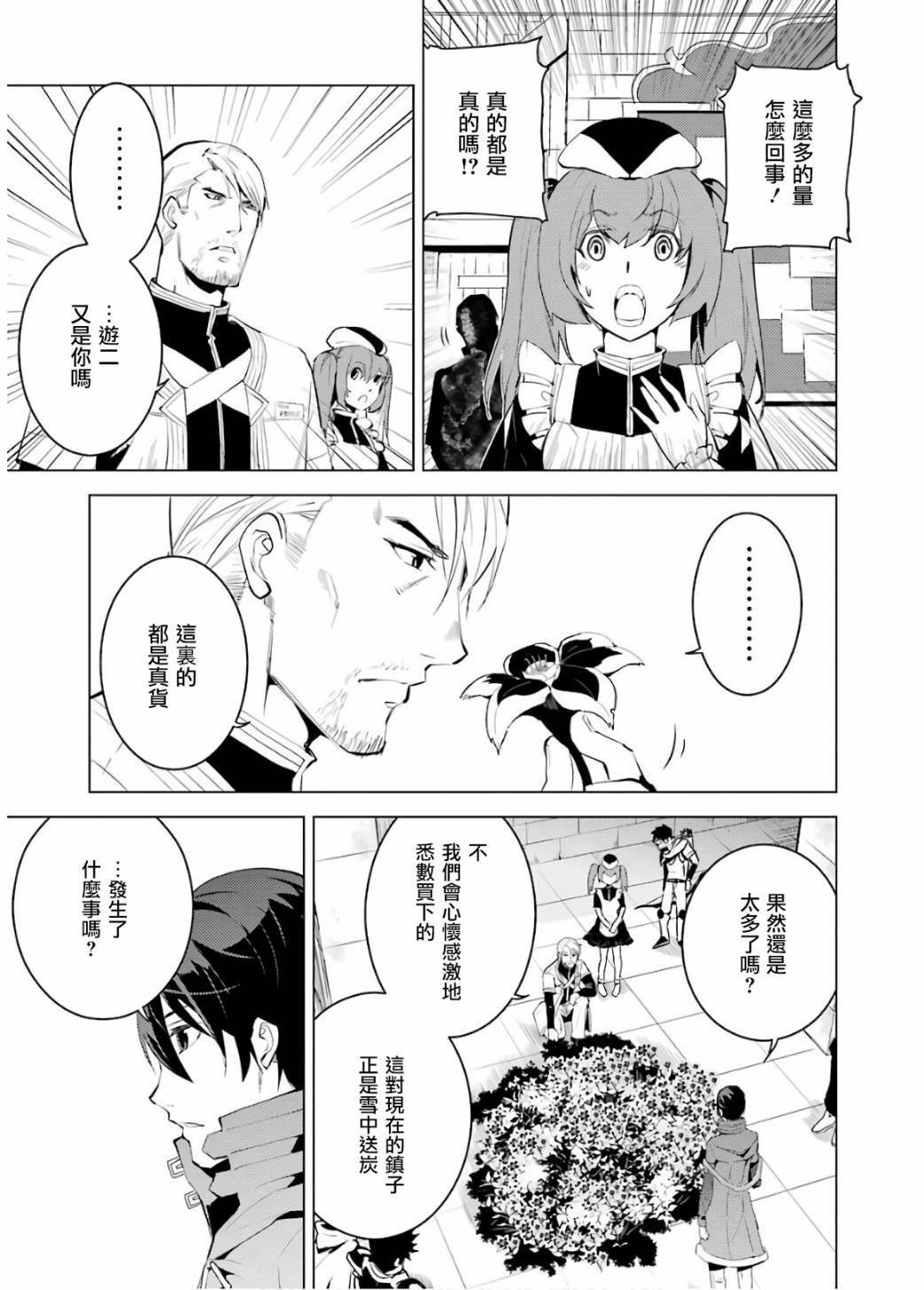 第5.2话