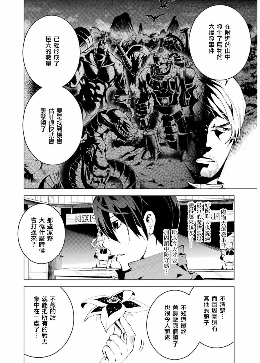 第5.2话