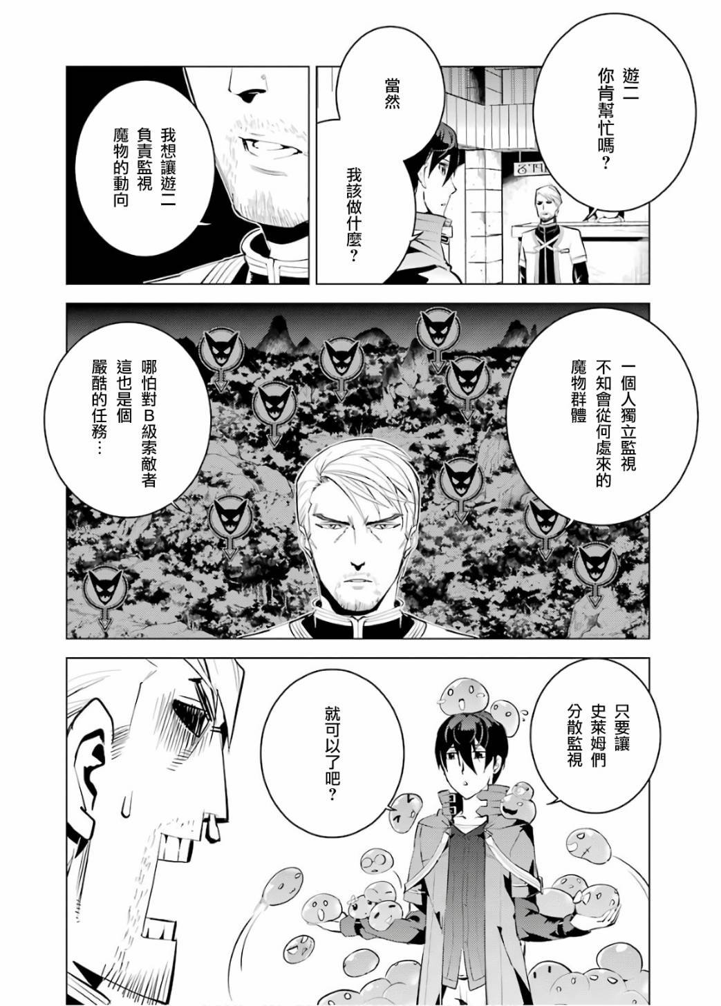 第5.2话