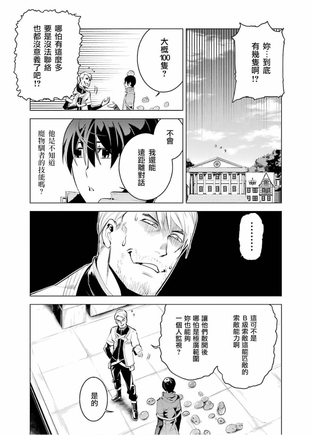 第5.2话