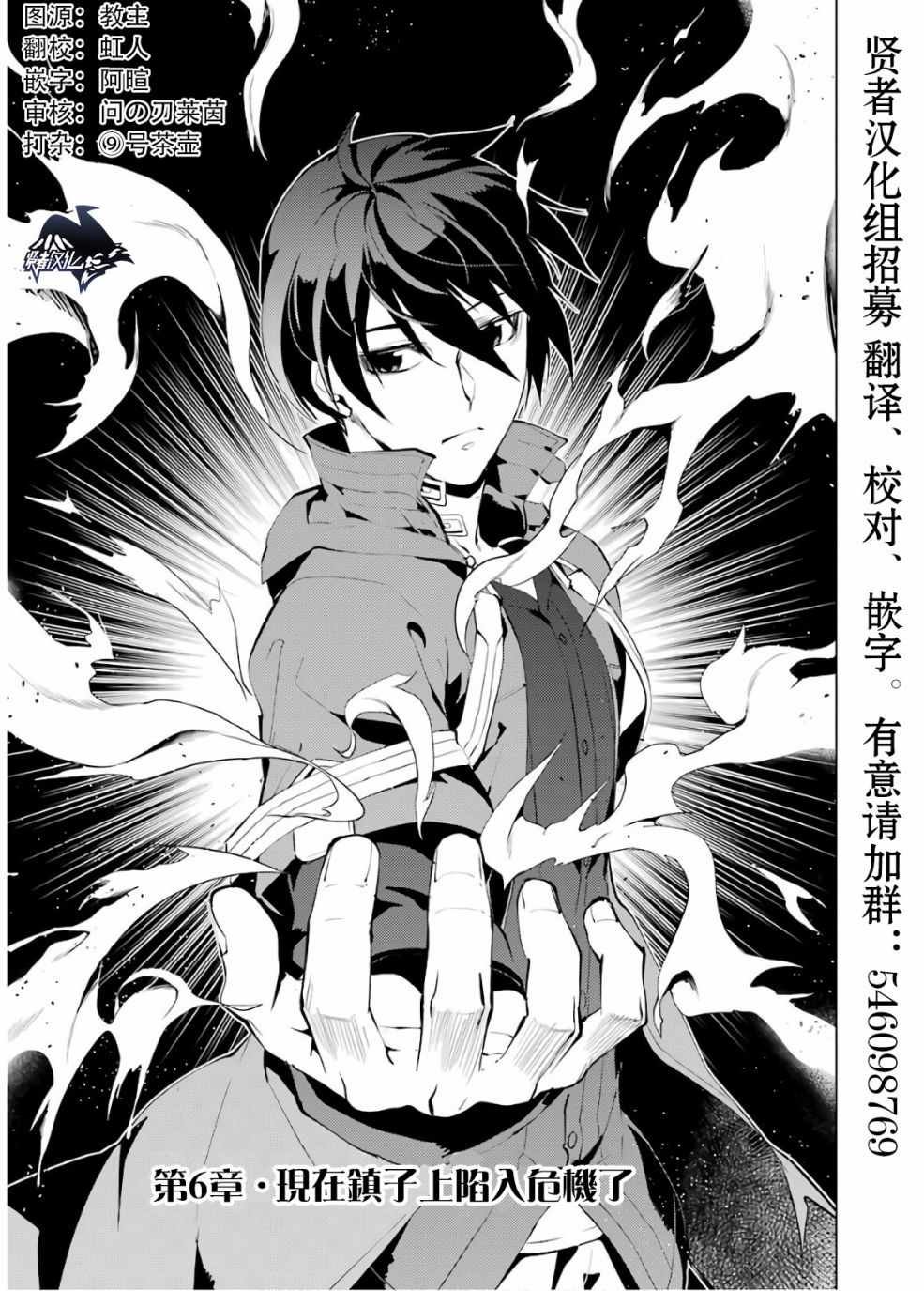 第6话